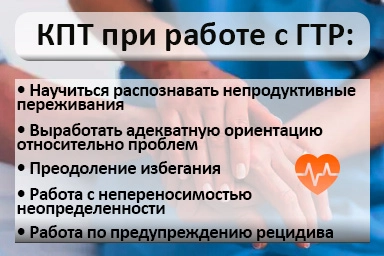 Лечение тревожного расстройства в Васильевке